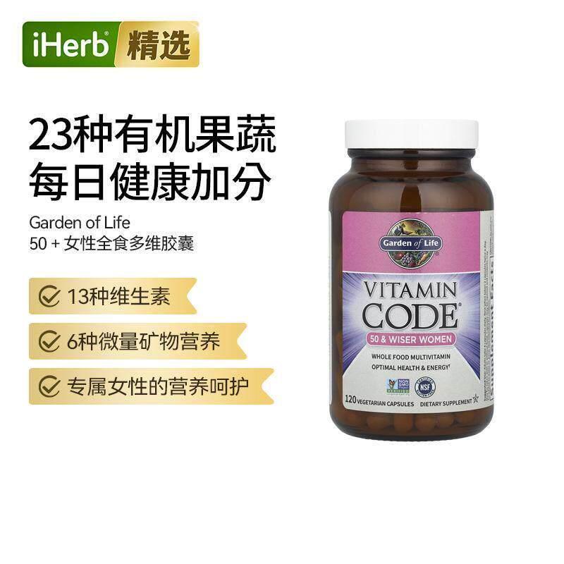 Garden of Life生命花园女性全食多维生素23种有机果蔬矿物质