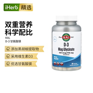KAL,D-3 甘氨酸镁,90 粒素食胶囊
