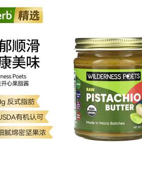 Wilderness Poets 有机生开心果脂无糖超级食品植物来源无麸质酸