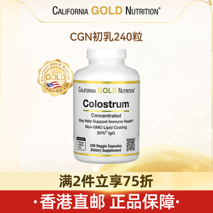 直邮 iherb美国加州CGN初乳膳食补充剂机体抵抗营养240粒胶囊