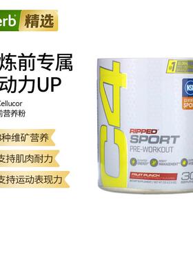 细胞肌能C4Ripped Sport锻炼前肌肉耐力肉碱训练健身帮助运动力