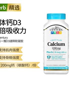 21stCentury钙+维他命D3胶囊骨骼肌肉帮助维生素补钙牙齿健康钙