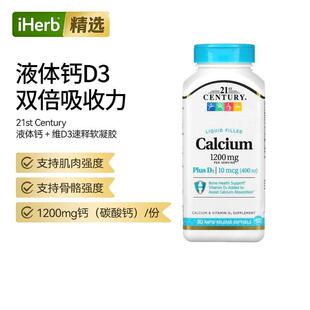 21stCentury钙+维他命D3胶囊骨骼肌肉帮助维生素补钙牙齿健康钙