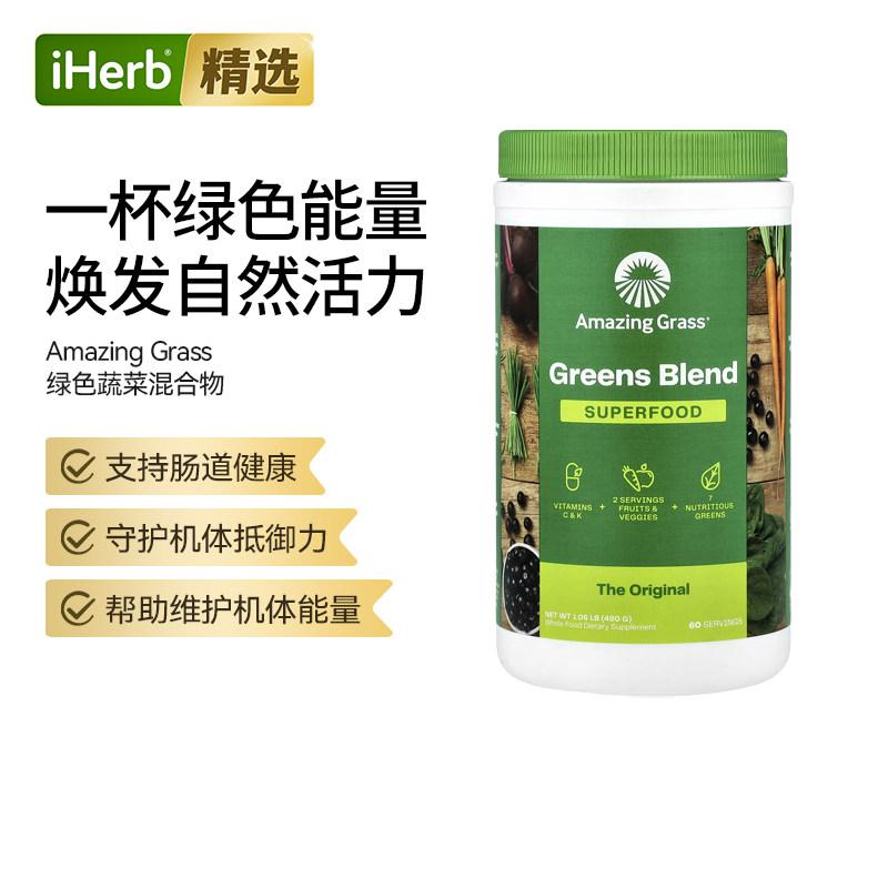 AmazingGrass神奇草绿色食品多种维矿营养补充代谢健康机体呵护