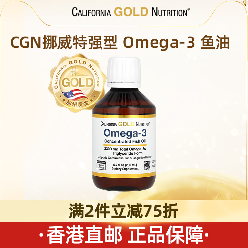 【直邮】iherb美国加州CGN挪威特强型 Omega-3鱼油高EPA DHA200ml