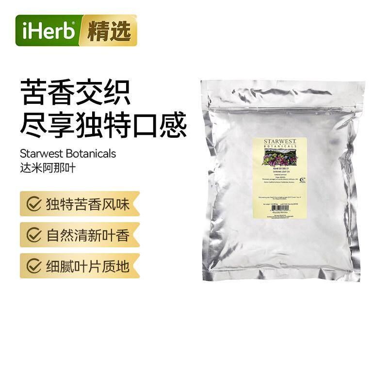 StarwestBotanicals达米阿那叶花草茶有助情绪放松烘焙