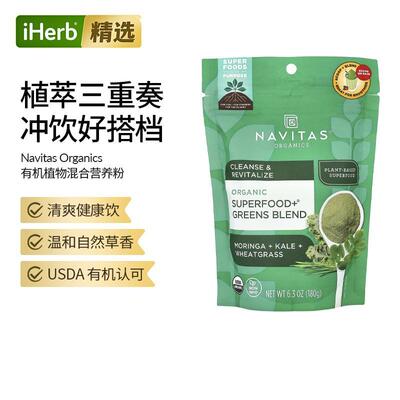 NavitasOrganics有机Superfood+Greens混合物冲饮代餐营养健康进