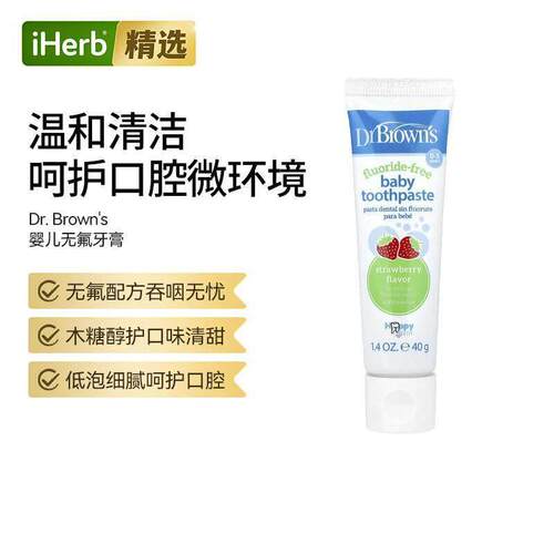Dr.Brown's儿童牙膏无氟温和清洁乳牙宝宝护齿食品级优效清洁