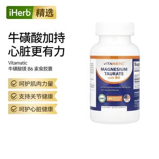Vitamatic牛磺酸镁B6素食胶囊支持肌肉关节心脏健康神经系统健康