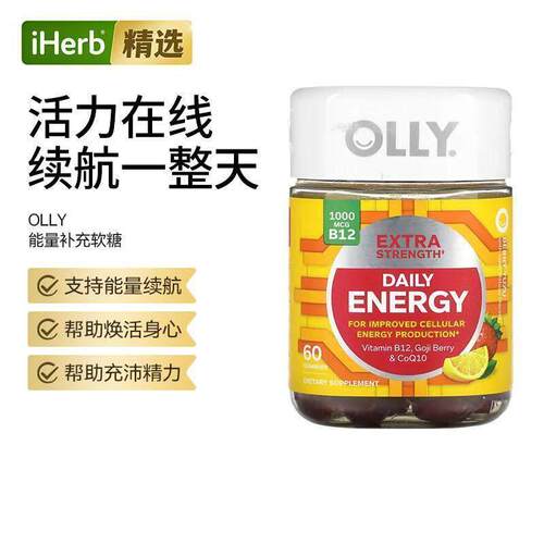 OLLY能量补充胶囊焕活身心活力补充辅酶Q10维生素B12