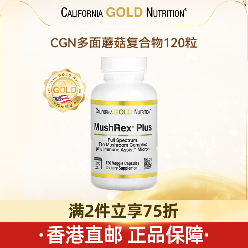 直邮CaliforniaGoldNutrition