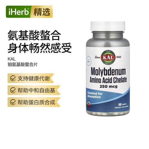 KAL钼氨基酸螯合物好吸收营养支持蛋白质合成矿物质补充