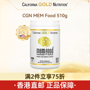 Food护脑天然粉末记忆支持补充剂510g 直邮 iherb美国加州MEM