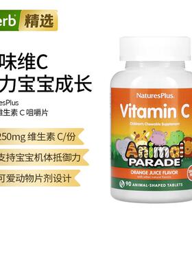 Nature'sPlus自然加动物造型儿童骨骼成长补钙维C片