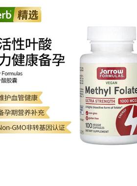 Jarrow Formulas杰诺甲基叶酸维护血管健康备孕营养补充健康代谢