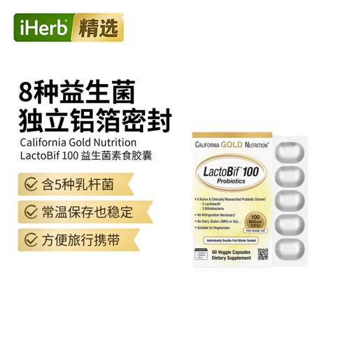 CGN益生菌1000亿CFU支持肠道健康双歧杆菌鼠李糖