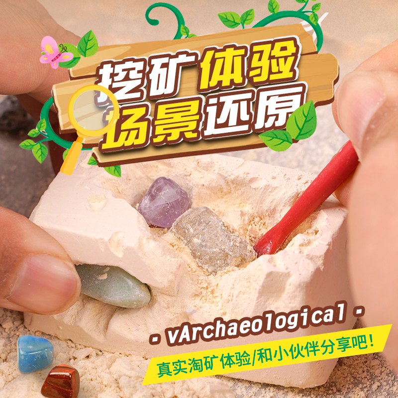 天然儿童矿石化石挖掘玩具盲盒