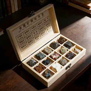 15种金属矿石标本矿物晶体木盒天然原石奇石摆件石头原矿宝石礼盒