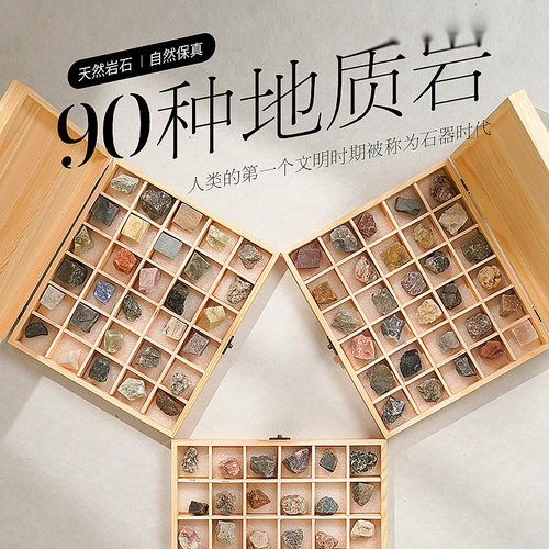 天然原石岩石矿物地质标本