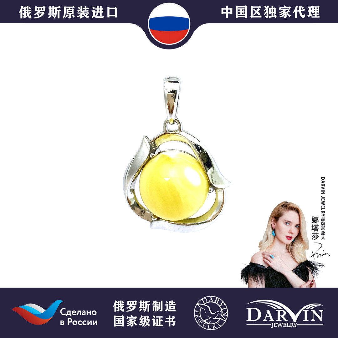 DARVIN俄罗斯进口天然琥珀蜜蜡S925银镀紫金黄白蜡蛋面简约吊坠