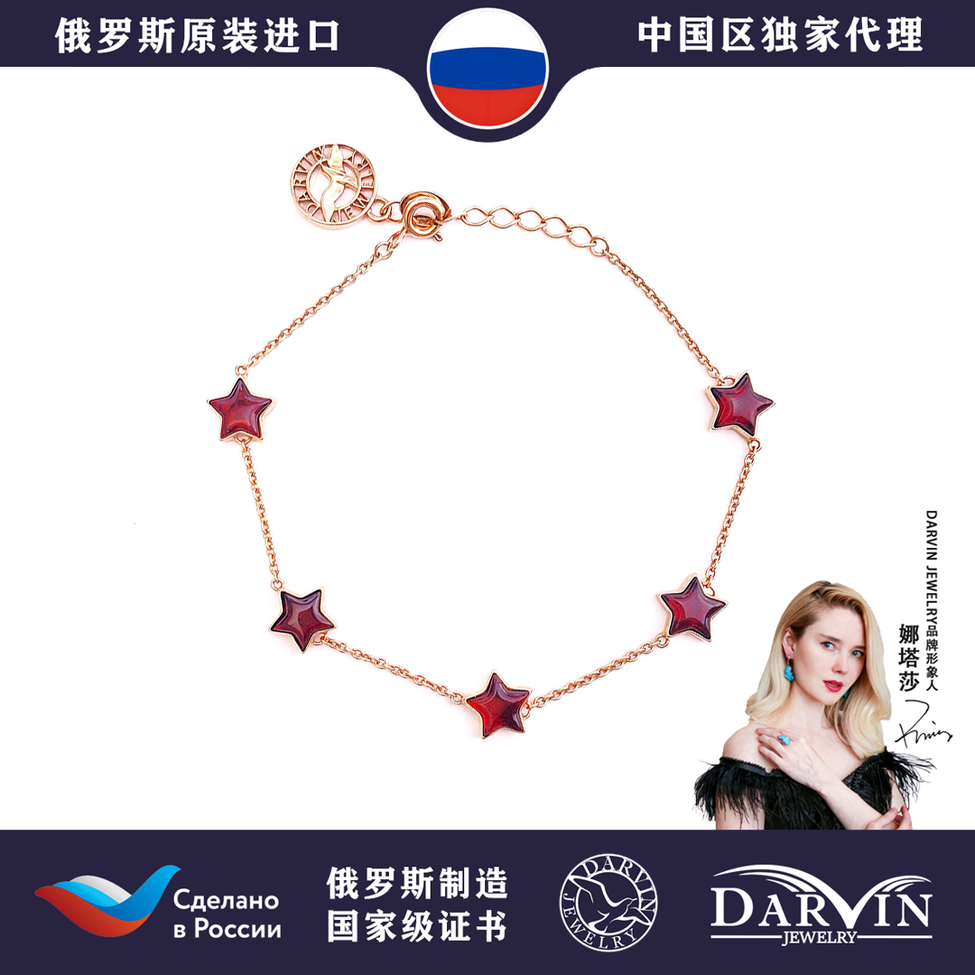 DARVIN琥珀蜜蜡血珀S925银手链女
