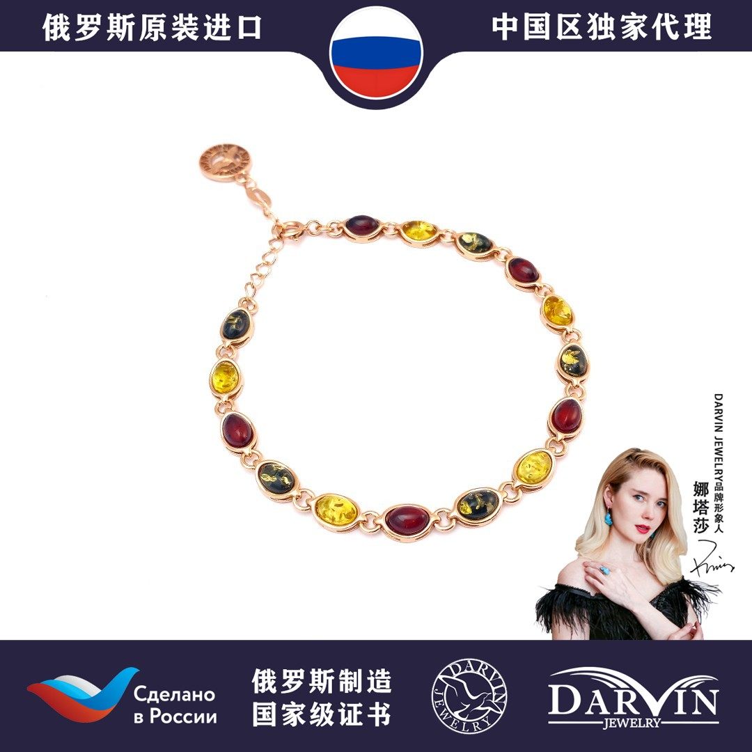 DARVIN俄罗斯进口天然琥珀蜜蜡 花珀椭圆蛋面手链 新品精致小众M