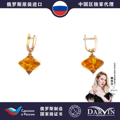 DARVIN达尔文俄罗斯琥珀蜜蜡精致