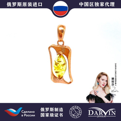 俄罗斯达尔文纯银设计吊坠