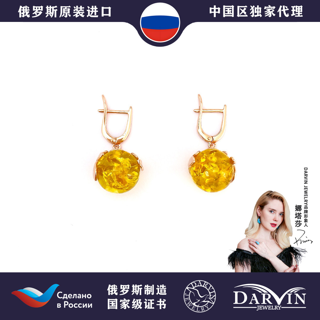 DARVIN俄罗斯进口天然琥珀蜜蜡 金花珀圆珠花边耳饰时尚耳饰高级
