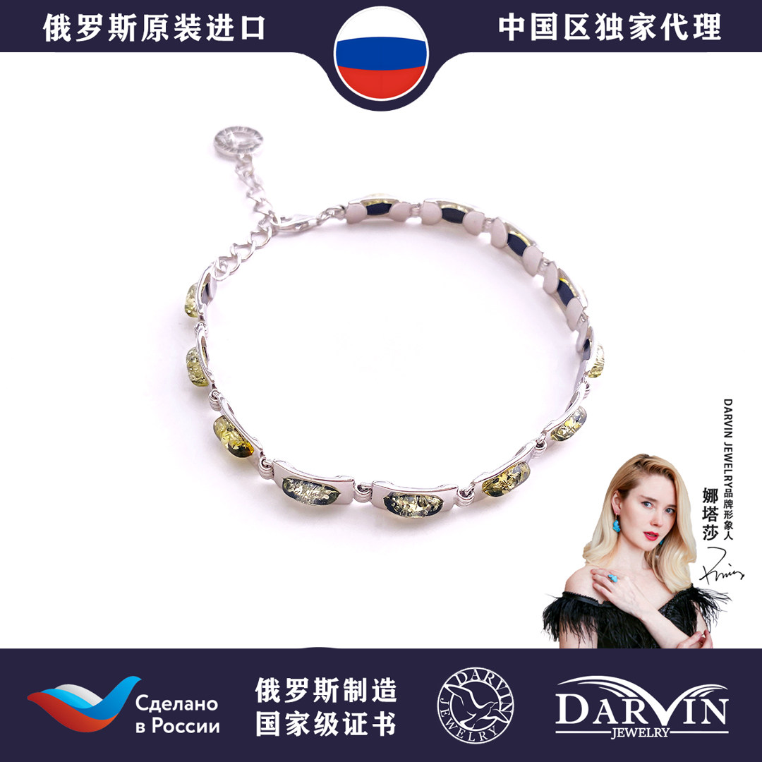 DARVIN 俄罗斯进口天然琥珀蜜蜡银 花珀马眼银镶方形手链简约风M