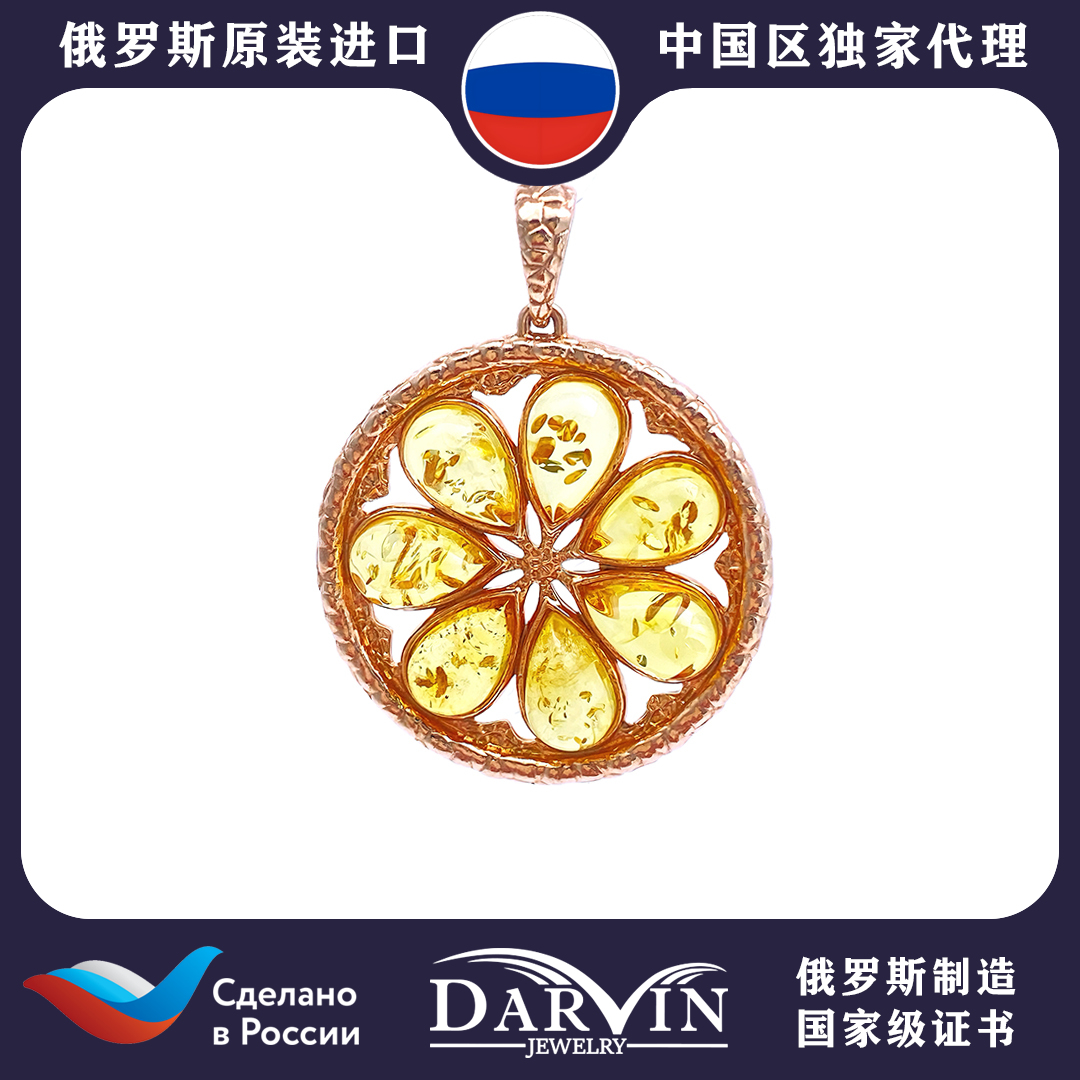 DARVIN 俄罗斯进口天然琥珀蜜蜡925银 金花珀柠檬设计吊坠精致