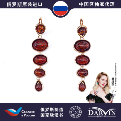 DARVIN达尔文俄罗斯琥珀蜜蜡珠宝