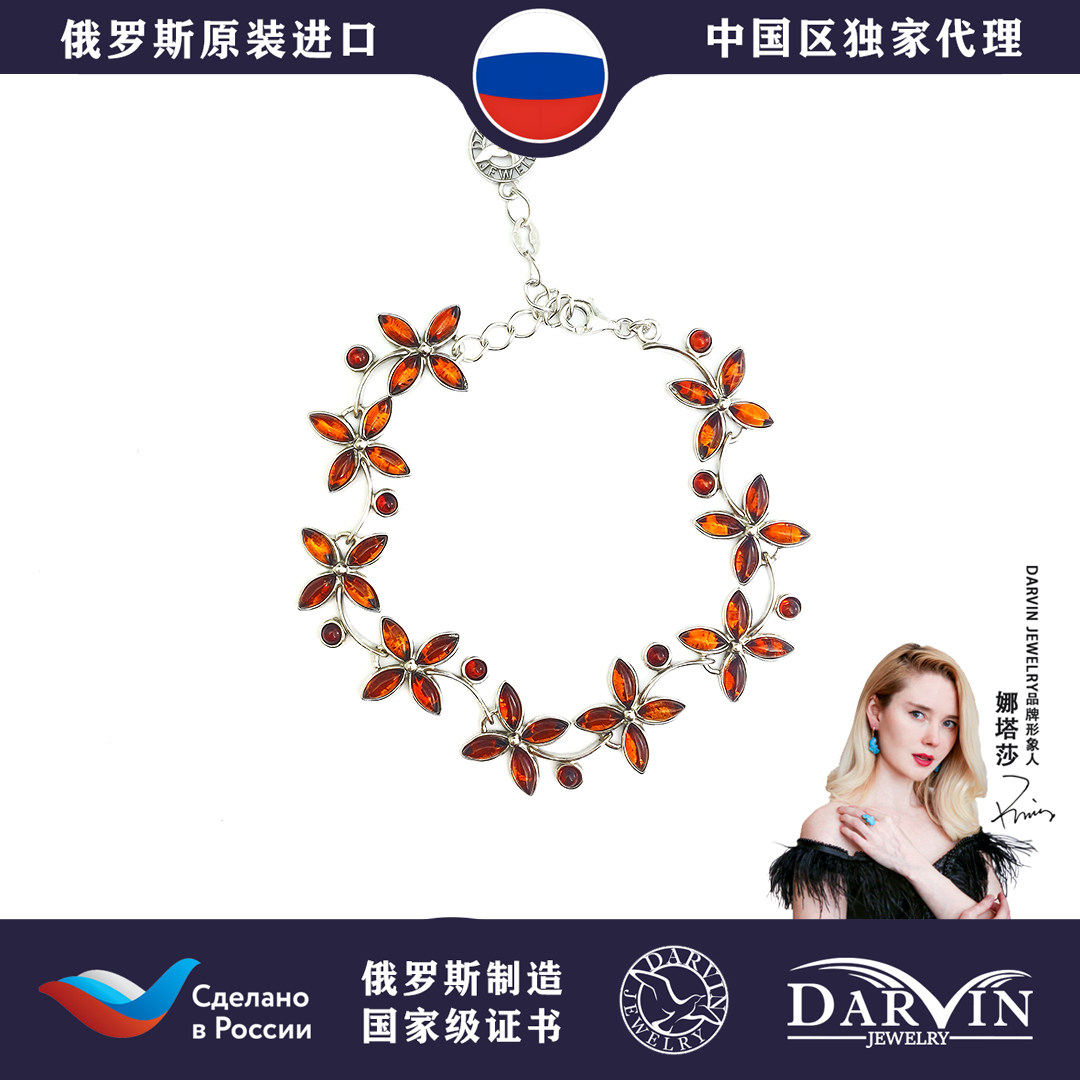 DARVIN 俄罗斯进口天然琥珀蜜蜡纯银花珀蜻蜓设计手链 小花高级M
