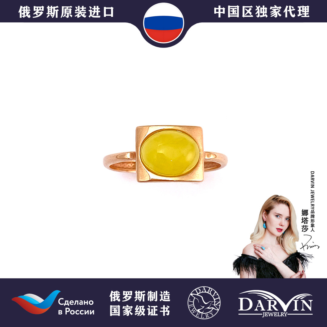 DARVIN俄罗斯进口天然琥珀蜜蜡 蜜蜡方形蛋面戒指高级设计师款式