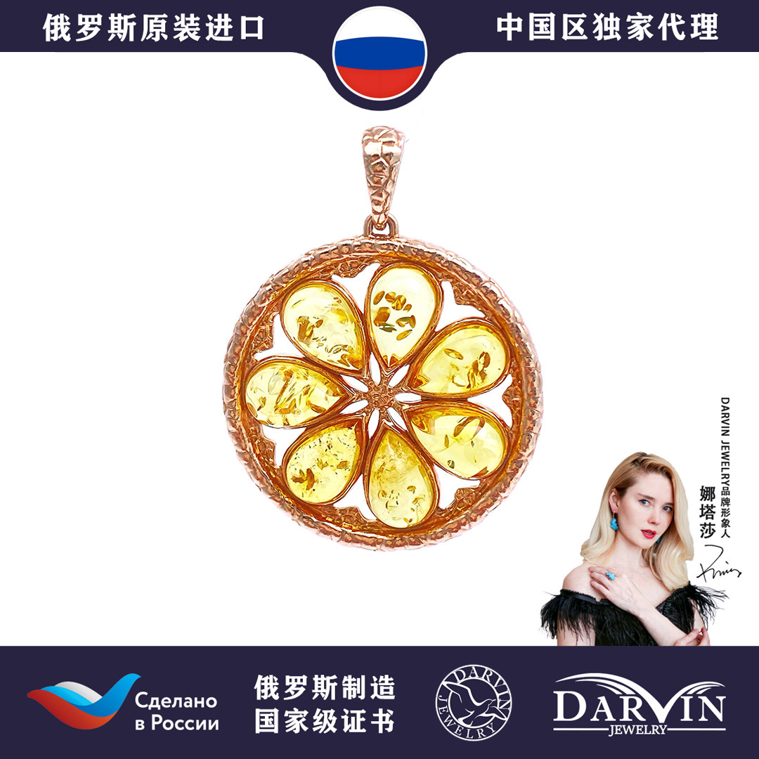 DARVIN俄罗斯进口天然琥珀蜜蜡S925银金花珀柠檬设计吊坠小众轻奢