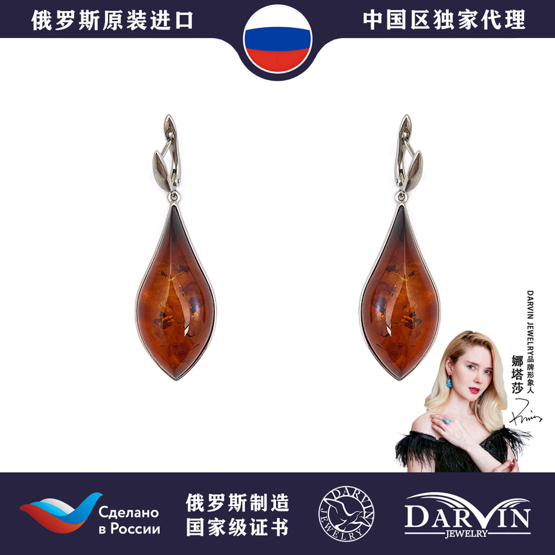 DARVIN 俄罗斯进口天然琥珀蜜蜡925银花珀马眼长款耳饰个性百搭M