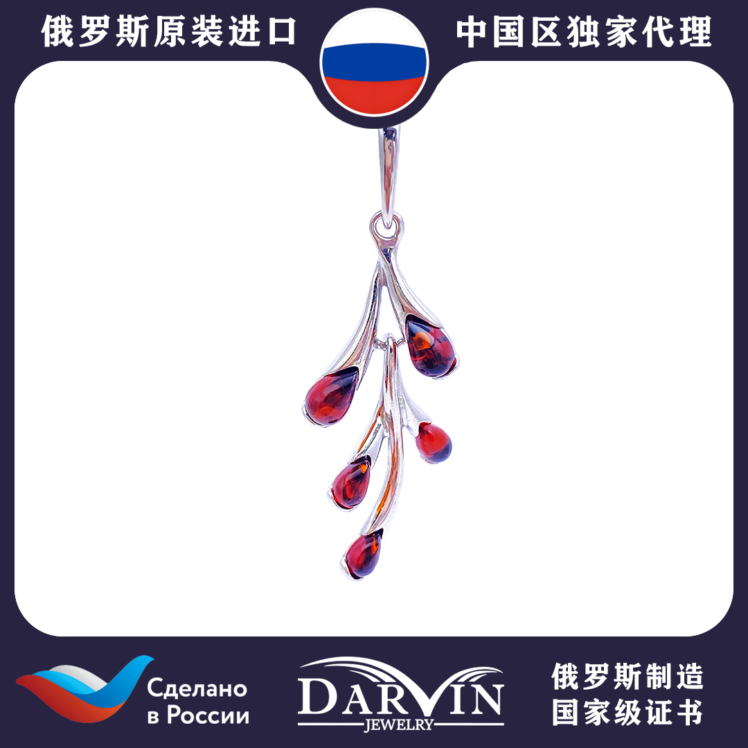 DARVIN 俄罗斯进口天然琥珀蜜蜡925银 花珀水滴吊坠 精致简约1