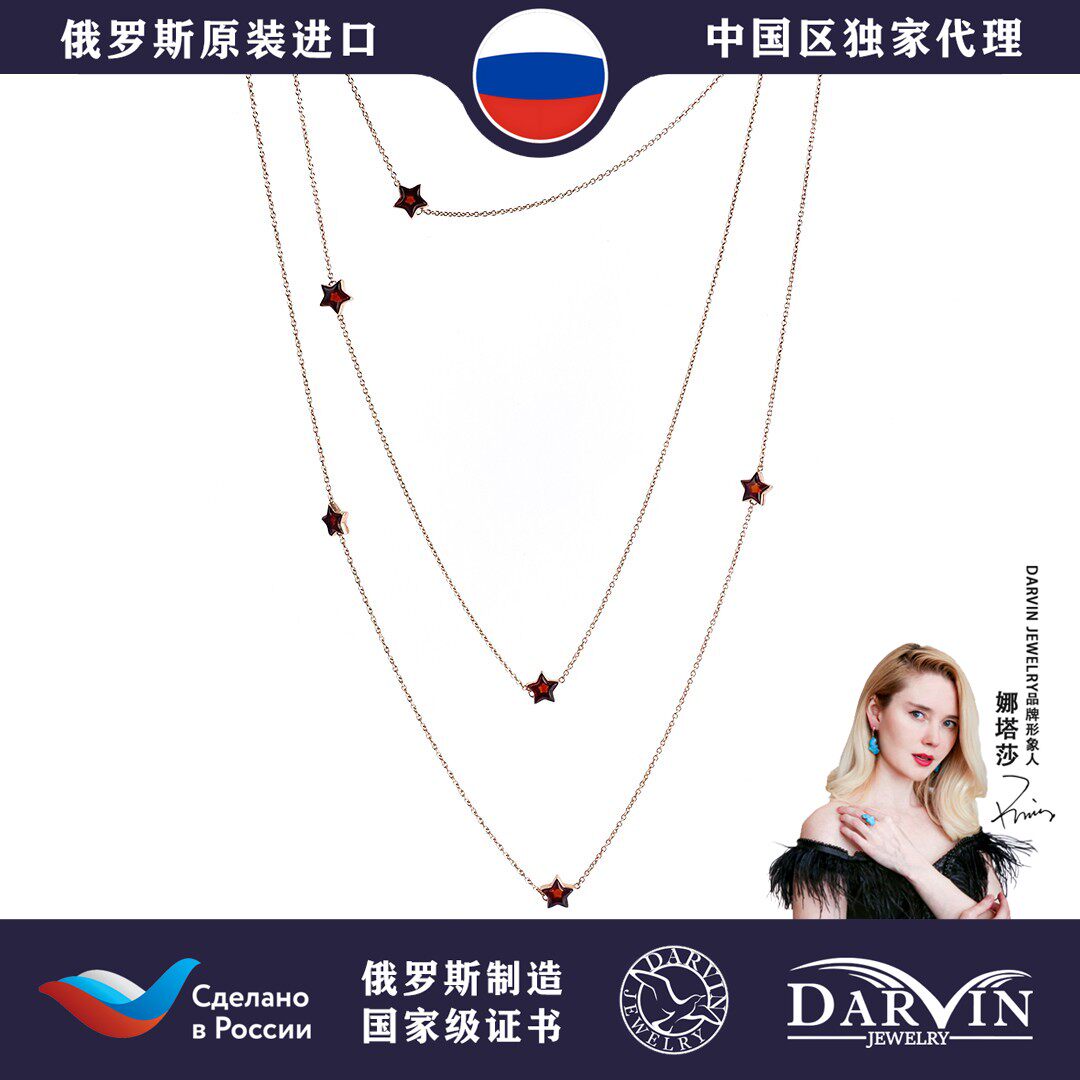 DARVIN俄罗斯进口天然琥珀蜜蜡925银精致星形血珀轻奢小众项链M