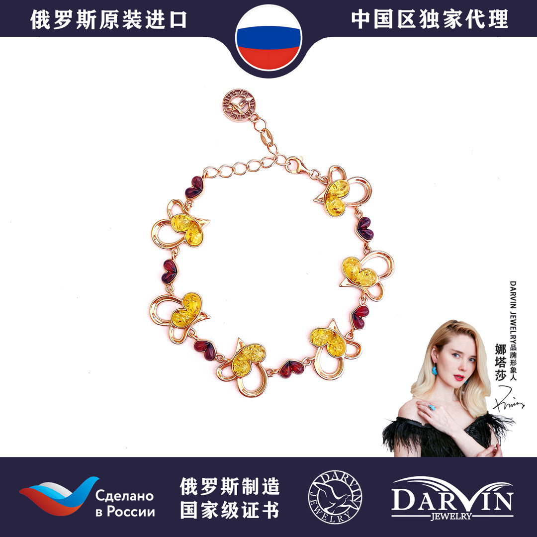 DARVIN 俄罗斯进口 天然琥珀蜜蜡纯银金花珀爱心设计手链M