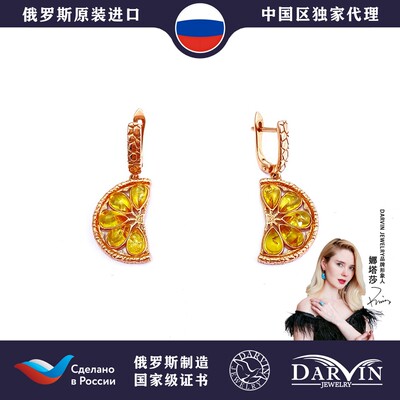 DARVIN达尔文俄罗斯琥珀蜜蜡珠宝
