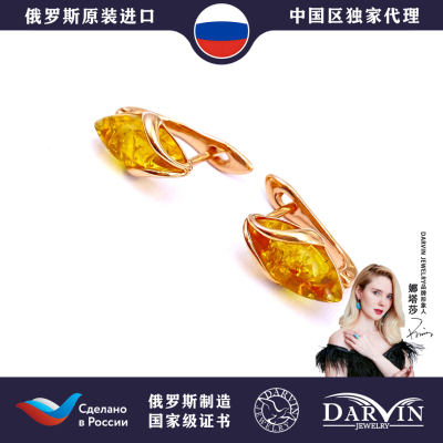 俄罗斯达尔文纯银琥珀蜜蜡耳饰
