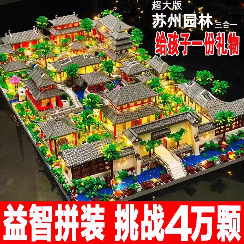 代写贺卡苏州园林积木玩具