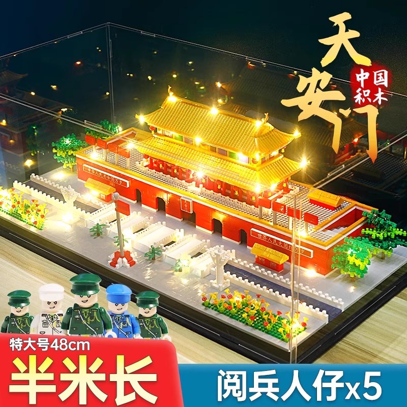 2025新款天安门故宫积木地狱级高难度男孩益智拼装玩具送礼物18岁