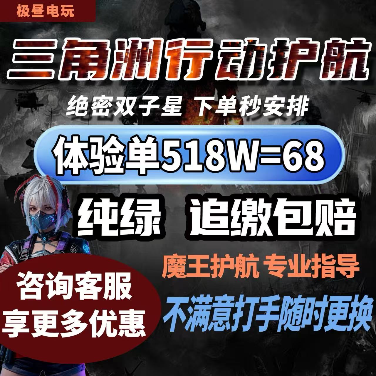 三角洲行动护航陪玩哈夫币代肝33图片