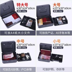大号带锁收纳铁盒子长方形厚箱子不锈钢带铁箱子上锁钥匙 小号密码