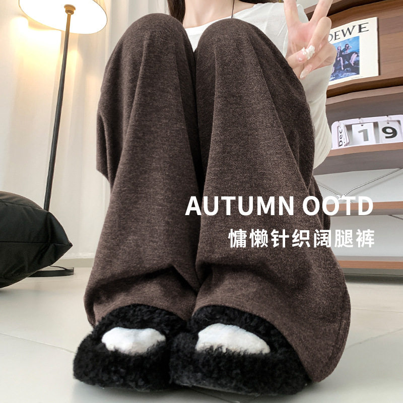 慵懒软糯针织阔腿裤女春秋高腰松休闲裤