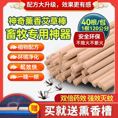 关子坡畜牧业养殖场专用灭蚊