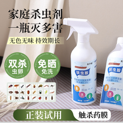 蟑螂跳蚤蚂蚁全窝端家用杀虫剂