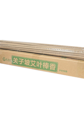 关子坡艾草蚊香棒加长加效驱灭蚊