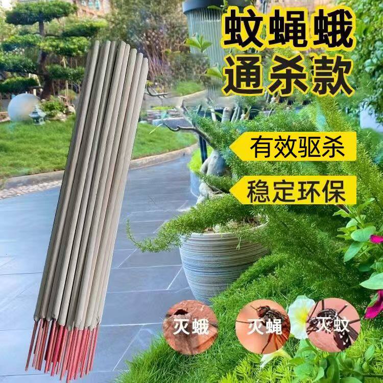 苍蝇蚊香驱灭蚊蝇蛾小黑飞短款院子花园饭店家用餐馆户外艾草艾叶